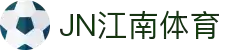 JN江南·(中国区)体育官方网站-JN SPORTS